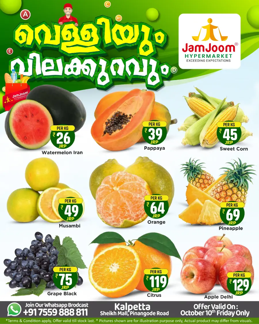 Friday Offer In JamJoom Hypermarket Wayanad